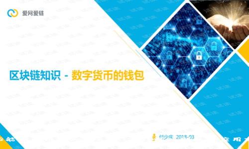 EOS能否集成于TokenIM 2.0?深入剖析与应用前景
