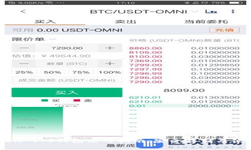 imToken 1.0钱包使用指南:安全存储与便捷交易