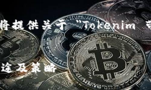为了更好地回答你的问题,我将提供关于