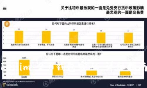 如何修改Tokenim 2.0钱包密码:详细指南与注意事项