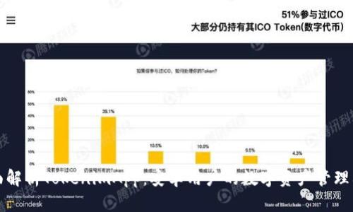 全面解析TokenimApp:安卓用户的数字资产管理利器