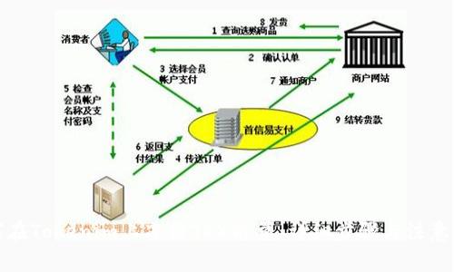 如何在Tokenim上冻结TRX能量:详细步骤与注意事项