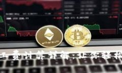 Tokenim 2.0矿工费计算详解：