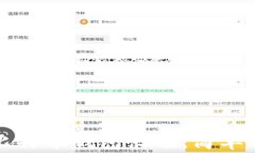 如何查询比特币钱包余额:简单易懂的指南