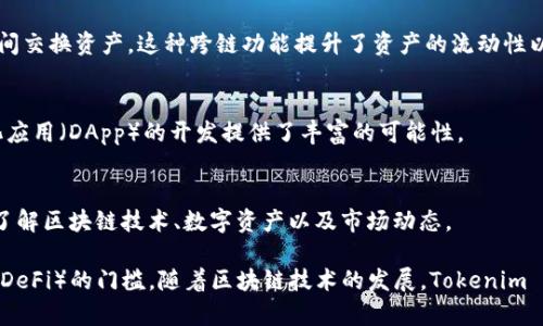 Tokenim 是一种新兴的区块链技术平台，旨在为用户提供安全、高效、去中心化的数字资产管理和交易功能。它结合了多种区块链技术的优势，为用户提供了一个一站式的数字资产解决方案。以下是 Tokenim 的一些主要功能：

1. **数字资产管理**：
   Tokenim 允许用户轻松管理和交易各种数字资产，包括加密货币、代币和其他区块链资产。通过直观的用户界面，用户可以方便地查看他们的资产状况、交易记录，以及市场动态。

2. **去中心化交易所（DEX）**：
   Tokenim 提供去中心化交易所的平台，用户可以在上面直接与其他用户进行点对点交易，而无需依赖中心化的第三方。这种方式有效减少了交易费用和潜在的安全风险。

3. **安全性**：
   Tokenim 采用先进的加密技术和多重身份验证方法，以确保用户的资产和信息得到保护。平台还提供冷存储方案，以降低被黑客攻击的风险。

4. **流动性挖矿**：
   Tokenim 支持流动性挖矿，用户可以通过提供流动性来赚取奖励。这不仅增加了代币的流通性，也为用户提供了额外的收益机会。

5. **社区治理**：
   Tokenim 通过社区治理让用户参与到平台的发展中。用户可以通过持有 TOKEN 参与投票，影响平台的未来决策，例如新功能的添加和代币的发行等。

6. **跨链功能**：
   Tokenim 支持多种区块链之间的资产转移，用户可以方便地在不同的区块链网络之间交换资产。这种跨链功能提升了资产的流动性以及用户体验。

7. **智能合约支持**：
   Tokenim 提供智能合约功能，使得用户能够创建和执行自定义的合约。这为去中心化应用（DApp）的开发提供了丰富的可能性。

8. **教育资源**：
   Tokenim 不仅是一个交易平台，还是一个学习中心，提供丰富的教育资源，帮助用户了解区块链技术、数字资产以及市场动态。

通过以上功能，Tokenim 意在提升用户的数字资产管理体验，并降低参与去中心化金融（DeFi）的门槛。随着区块链技术的发展，Tokenim 有潜力在未来成为市场上的一匹黑马。