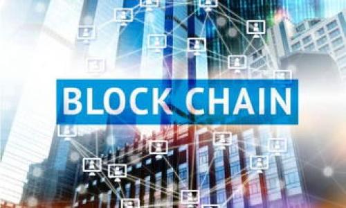   Tokenim 2.0：全面解析及其是否支持狗狗币钱包 / 

 guanjianci Tokenim 2.0, 狗狗币钱包, 加密货币, 数字资产管理 /guanjianci 

## 内容主体大纲

1. 引言
   - 简介Tokenim 2.0
   - 加密货币和数字钱包的重要性

2. Tokenim 2.0概述
   - 发展背景
   - 核心功能
   - 用户群体和市场定位

3. 狗狗币简介
   - 狗狗币的历史及起源
   - 狗狗币在加密市场中的地位

4. Tokenim 2.0与狗狗币的兼容性
   - Tokenim 2.0支持的币种
   - 加入狗狗币的可能性和原因
   - 实际用户反馈与案例

5. 如何在Tokenim 2.0中管理狗狗币
   - 创建钱包的步骤
   - 存储和发送狗狗币的方法
   - 安全性与隐私设置

6. Tokenim 2.0的优势与劣势
   - 对比其他钱包平台
   - 用户体验与支持

7. 未来展望
   - 加密货币市场的趋势
   - Tokenim发展的潜力
   - 狗狗币的未来

8. 结论
   - 总结Tokenim 2.0与狗狗币的关系
   - 对用户的建议

## 详细内容

### 引言

随着加密货币的不断普及和金融科技的快速发展，越来越多的用户开始关注数字资产的管理。而数字钱包在其中发挥着至关重要的作用。Tokenim 2.0作为一款新兴的加密货币钱包，其功能和安全性备受期待。在众多币种中，狗狗币因其独特的社区文化和投资潜力也逐渐为大众所熟知。那么，Tokenim 2.0是否支持狗狗币钱包呢？本文将为您详细解析。

### Tokenim 2.0概述

Tokenim 2.0是一个为用户提供数字资产管理的多功能平台。起初，Tokenim主要定位于特定的加密货币交易，但随着用户需求的增加，逐渐扩展了其功能。其核心功能包括实时行情查看、资产管理、交易下单、安全设置等，目标用户群体涉及日常投资者、专业交易者以及加密货币的初学者。

由于加密货币市场的快速发展，该平台不断更新其技术，确保能够满足用户对安全、便利和多样化需求的渴望。

### 狗狗币简介

狗狗币于2013年由程序员比利·马库斯和杰克逊·帕尔默推出，最初是作为一种玩笑而诞生的加密货币，但随着时间的推移，它逐渐聚集了大量的用户和社区支持。目前，狗狗币不仅在社交媒体上非常流行，而且在市场中也占据了一席之地。其低交易费用和快速确认时间，使其在小额交易和打赏中应用广泛。

狗狗币的社区文化强调乐趣、友好和慈善性，这也吸引了越来越多的年轻投资者和用户加入其中，极大推动了其价值的提升。

### Tokenim 2.0与狗狗币的兼容性

在探讨Tokenim 2.0是否支持狗狗币之前，我们需要了解它支持哪些加密货币。根据官方资料，Tokenim 2.0目前支持多种主流的数字资产，包括比特币、以太坊等。然而，在用户反馈中，不少狗狗币的持有者渴望将自己的狗狗币资产添加到Tokenim 2.0中。

目前，Tokenim团队正在考虑逐步引入狗狗币，以满足用户需求。理由在于狗狗币的社区庞大，且其市场需求不断增长，增加支持将有助于吸引更多用户。同时，Tokenim所涉足的市场竞争也促使其必须时刻更新和扩展功能以保持竞争力。

### 如何在Tokenim 2.0中管理狗狗币

虽然目前Tokenim 2.0尚未官方支持狗狗币，然而，一旦实现支持，用户在平台中管理狗狗币的方式将会十分简单。用户可以通过创建钱包、存储、发送狗狗币等步骤，轻松实现资产的管理。首先，用户需要下载并安装Tokenim 2.0应用程序，随后按照指引创建账户，并设置安全密码。

在钱包创建后，用户可以使用该钱包接收狗狗币，方法为提供自己的钱包地址给转账者。发送狗狗币的过程同样简单，用户只需填写接收者地址和发送金额，然后确认交易。

安全性方面，Tokenim 2.0将会提供多种隐私保护措施，包括两步验证、地址隐藏等，确保用户的资产安全。

### Tokenim 2.0的优势与劣势

与市场上的其他数字钱包相比，Tokenim 2.0有许多独特的优势。例如，用户界面的使得新手用户能够迅速上手，而更加丰富的功能则吸引了专业用户。此外，Tokenim 2.0还拥有强大的客户支持和社区互动，保障了用户在使用过程中的反馈与需求。此外，安全性也是Tokenim 2.0的一大亮点，它采用了业界最佳实践，确保用户资产的安全性。

然而，Tokenim 2.0仍然面临着一些挑战，尤其是在与其他钱包的竞争中。部分用户可能更倾向于使用已经支持狗狗币的其他钱包。因此，Tokenim 2.0必须持续用户体验，增加新功能以满足多样化的需求。

### 未来展望

加密货币市场日新月异，未来的发展方向将会是什么？Tokenim 2.0的团队正致力于不断进行技术创新与功能扩展。未来可能会推出更多先进的功能，比如借贷、理财等服务，以满足用户对资产增值的追求。

与此同时，狗狗币的未来依然充满不确定性。尽管其社区支持强大，但市场流动性和波动风险依旧存在。然而，狗狗币也在不断寻求新的应用场景，如慈善捐赠以及小额支付等，随着这些应用的扩展，其市场需求可能会持续增加。

### 结论

总体来说，Tokenim 2.0尚未正式支持狗狗币，但从市场趋势来看，增加狗狗币支持是其未来发展的重要一环。用户在选用数字钱包时，还需考虑到自己的资产管理需求、安全性以及团队支持等因素。只有不断提升服务质量与用户体验，Tokenim 2.0才能在竞争激烈的市场中脱颖而出。

## 相关问题

1. Tokenim 2.0的核心功能是什么？
2. 如何创建Tokenim 2.0钱包？
3. 狗狗币与比特币相比的优势是什么？
4. 如果我在Tokenim 2.0中遇到问题，如何获得帮助？
5. Tokenim 2.0的安全性如何保障？
6. 狗狗币未来的发展潜力如何？
7. 使用Tokenim 2.0时应该注意哪些事项？

接下来，我将逐个详细介绍这些问题。