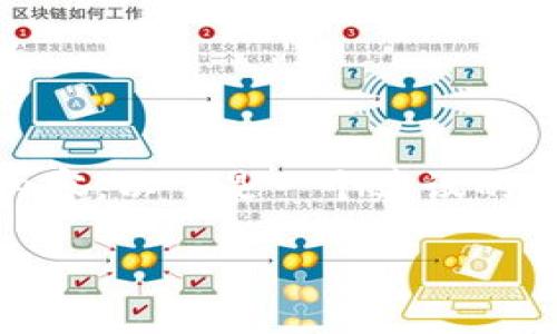 为了帮助您创建关于“Tokenimios”的优质内容,以下是一个建议的、关键词、内容大纲以及相关问题的详细介绍。
了解Tokenimios:区块链资产管理的未来