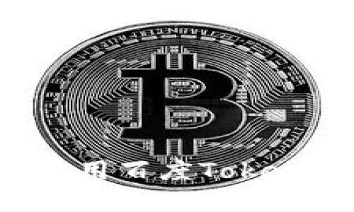 如何下载和使用百度Tokenim：详细指南