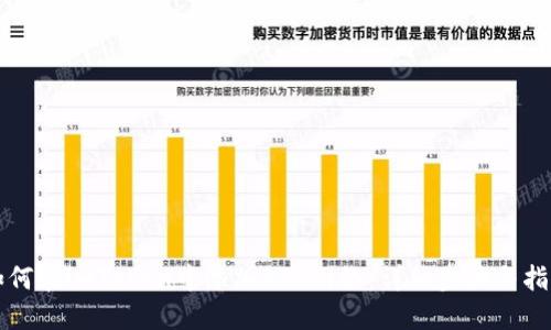 如何在imToken中添加BSC网络：详细步骤与指南