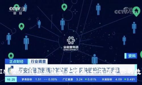 TokenIM 2.0 钱包私钥安全指南:如何保护你的数字资产