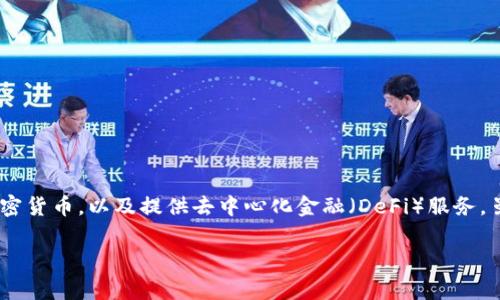 目前（截至2023年10月），imToken尚未在任何国家的股票市场上市。imToken是一个数字资产钱包平台，主要用于管理和存储加密货币，以及提供去中心化金融（DeFi）服务。虽然它在全球范围内有着广泛的用户基础，但它的运作模式与传统的上市公司有很大不同，因此不涉及在国家证券交易所的上市。

如果您对imToken的运作、功能，或其在不同国家的合规性有进一步的问题，请告诉我！