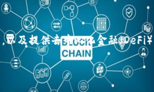 目前（截至2023年10月），imToken尚未在任何国家的股票市场上市。imToken是一个数字资产钱包平台，主要用于管理和存储加密货币，以及提供去中心化金融（DeFi）服务。虽然它在全球范围内有着广泛的用户基础，但它的运作模式与传统的上市公司有很大不同，因此不涉及在国家证券交易所的上市。

如果您对imToken的运作、功能，或其在不同国家的合规性有进一步的问题，请告诉我！