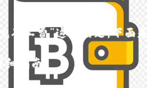 为了帮助您更好地理解“tokenim怎么充矿工费”这个话题，下面是一个结构清晰的内容提纲和相关信息。

如何在Tokenim平台上充值矿工费的详细指南