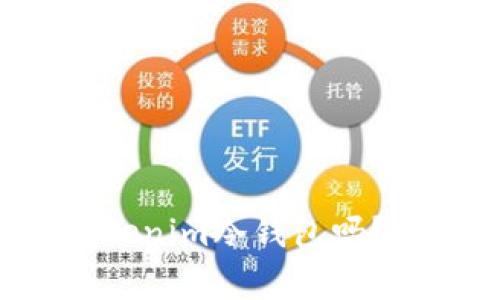 FIL可以存在Tokenim冷钱包吗?详细解析与指南