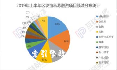   安全便捷的imToken最新版下载指南：让你的数字资产管理更简单 / 

 guanjianci imToken, 最新下载, 数字资产管理, 钱包安全 /guanjianci 

## 内容主体大纲

### 1. imToken是什么？
- 简介
- 主要功能
- 用户群体

### 2. 为什么选择imToken？
- 稳定性与安全性
- 多种数字资产支持
- 用户友好的界面

### 3. 下载imToken的步骤
- 手机操作系统支持
- App Store/Google Play下载步骤
- 访问官网下载

### 4. 如何安全使用imToken？
- 钱包备份与恢复
- 密码管理
- 二次验证的重要性

### 5. imToken的附加功能
- 资产管理
- 去中心化交易所
- 与其他区块链项目的支持

### 6. 常见问题解答
- imToken与其他钱包相比有哪些优缺点？
- 如何进行数字资产转账？
- 如何处理交易失败的情况？
- 如何安全地管理私钥？
- imToken的客服支持如何？
- 是否可以在imToken中存储NFT？
- 如何在imToken中使用DApp？

### 7. 结论
- imToken的未来发展
- 用户对imToken的反馈与建议

---

### 1. imToken是什么？

简介
imToken是一款国内外知名的数字资产钱包，致力于为用户提供安全、便捷的数字资产管理服务。随着加密货币的快速发展，imToken也逐渐成为许多用户的首选钱包。

主要功能
imToken的一大亮点在于它支持多种主流加密货币，包括比特币、以太坊和各种ERC20代币。此外，imToken还提供了去中心化交易所（DEX）的整合，允许用户直接在钱包中进行交易。

用户群体
imToken的用户群体广泛，从新手投资者到资深用户皆有涵盖。特别是在区块链技术普及的背景下，越来越多的人开始使用此类数字资产钱包。

### 2. 为什么选择imToken？

稳定性与安全性
imToken在安全性方面表现出色，采用多重加密和离线签名技术，用户的资产安全得到了有效保障。而且，imToken也通过多次安全审计，确保钱包的稳定性和安全性。

多种数字资产支持
imToken支持包括主流的BTC和ETH在内的多种数字资产，且钱包内置的去中心化交易所使得用户可以方便地进行交易，增加了用户的灵活性。

用户友好的界面
imToken的界面，用户可以轻松上手。通过针对性的用户体验设计，imToken使用户在管理资产时更加直观和方便。

### 3. 下载imToken的步骤

手机操作系统支持
imToken支持iOS和Android两大主流操作系统，用户可以根据自己的设备类型选择合适的下载方式。

App Store/Google Play下载步骤
用户通过进入App Store或Google Play，搜索“imToken”，然后点击下载按钮即可完成安装。整个过程快速而简便。

访问官网下载
除了在手机应用商店下载，用户也可以访问imToken的官网，通过官网提供的下载链接进行安装，确保下载到最新版本。

### 4. 如何安全使用imToken？

钱包备份与恢复
安全使用imToken的第一步是进行钱包备份。用户在创建钱包时，系统会提示生成备份助记词，用户应妥善保存以防丢失。

密码管理
在使用imToken过程中，用户应定期更换密码，并避免使用简单易猜的密码来提升账户安全性。

二次验证的重要性
imToken支持二次验证，用户在进行重要操作时可以启用此功能，以增强账户的安全性，防止未授权访问。

### 5. imToken的附加功能

资产管理
imToken不仅可以管理数字资产，还提供了详细的资产分析功能，用户可以随时查看其资产状况，进行合理的投资调整。

去中心化交易所
imToken内置的去中心化交易所功能，使得用户能够在钱包应用中进行安全便捷的交易，省去外部平台的风险。

与其他区块链项目的支持
imToken支持多个区块链项目的资产，使得用户可以更多样化地管理自己的数字资产，增强了使用体验。

### 6. 常见问题解答

imToken与其他钱包相比有哪些优缺点？
imToken在市场上面临诸多竞争对手，用户在选择钱包时，通常会关注其优缺点，以便做出适合自己的决策。
优点包括较高的安全性、用户友好的操作界面、多币种支持及去中心化交易功能。而缺点可能是教育和引导在初次使用时的需求，部分用户可能会因不熟悉而导致误操作。

如何进行数字资产转账？
用户在imToken中进行数字资产转账的步骤相对简单。只需打开钱包，选择对应的资产，输入收款地址和转账金额，确认资金方可完成转账。
值得注意的是，用户需确保收款地址的准确性，以避免转账失败或资产损失。

如何处理交易失败的情况？
交易失败是数字货币交易中可能遇到的常见问题。用户需要首先检查网络状况及手续费设定，如果哈希交易未被区块链确认，那么很可能是因手续费设置过低导致的。
在这种情况下，用户可以选择提高交易的手续费，再次尝试发送。同时，用户也应核实交易信息的准确性。

如何安全地管理私钥？
私钥是用户访问其数字资产的唯一凭证。imToken强调用户要妥善保管私钥，切勿随意分享或存储在不安全的地方。
用户还可以将私钥写在纸上存藏于安全的地方，以降低数字安全风险，并定期检查和更新其安全措施。

imToken的客服支持如何？
imToken提供多种客户支持渠道，包括官方网站的FAQ、在线客服和社区支持。用户如果在使用过程中遇到问题，可以通过这些渠道寻求帮助。
同时，imToken的用户社区也非常活跃，用户可以通过提问和分享经验互相帮助，提高使用体验。

是否可以在imToken中存储NFT？
imToken不仅支持传统的数字资产，也支持NFT（非同质化代币）的存储。这为数字艺术品和其他数字收藏品提供了一个安全的存储空间。
用户可以通过imToken的功能，快速管理他们的NFT资产，并支持在各大NFT市场进行交易。

如何在imToken中使用DApp？
imToken内置了对多种DApp的支持，用户只需进入DApp浏览器，选择所需的DApp进行使用。imToken将自动完成与区块链的交互，简化了使用流程。
用户在使用DApp时，需注意DApp的安全性，避免连接不明应用，保护自己的资产安全。

### 7. 结论

imToken的未来发展
随着区块链技术的不断完善与普及，imToken作为领先的钱包解决方案，将持续推出更多创新的功能，以满足用户不断变化的需求。

用户对imToken的反馈与建议
用户可以通过反馈渠道向imToken团队提出建议，帮助其不断改进产品。用户体验是imToken未来发展的关键所在，团队将努力倾听与响应用户的声音。

---

这份内容大纲及具体页面设计可以为用户提供清晰的imToken使用指导，并增强搜索引擎效果。通过关注用户的需求与常见问题，能够有效提升网站的用户体验与互动性。