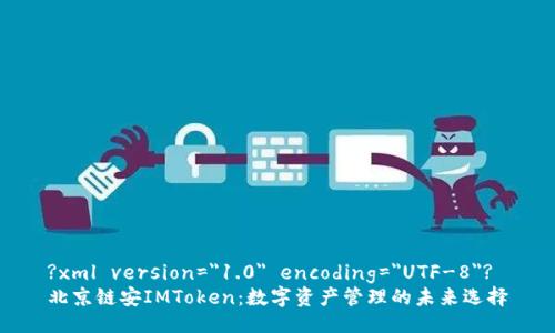 ?xml version=