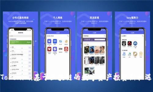 Tokenim：基于区块链的数字资产投资新机遇
