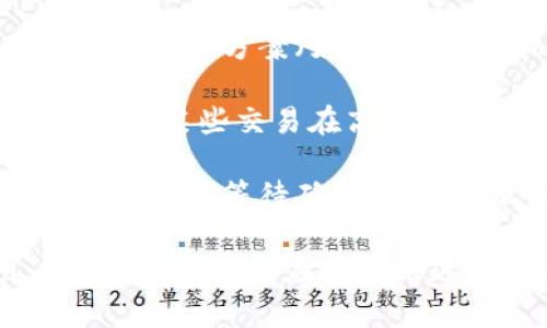 在使用基于区块链的加密货币时，用户可能会遇到转账速度缓慢的情况。以下是可能导致 tokenim 转账较慢的一些原因及解决办法：

### 常见原因

1. **网络拥堵**：当很多人同时进行转账时，区块链网络可能会出现拥堵，导致交易处理速度变慢。比特币和以太坊等网络尤其在高需求时分外繁忙。

2. **矿工费用设置不当**：加密货币交易通常需要支付矿工费以激励矿工处理交易。如果设置的矿工费过低，交易可能被忽略或延迟处理。

3. **区块确认时间**：不同的区块链网络有不同的区块生成时间。例如，以太坊每个区块大约每15秒生成，而比特币则是每10分钟。

4. **交易复杂性**：某些交易由于数据复杂性（例如，涉及多个地址或合约）可能需要更多的计算资源，因此处理时间会更长。

### 解决办法

1. **提高矿工费**：在进行交易时，可以考虑设置较高的矿工费，这样交易优先级会提高，处理速度也会加快。

2. **使用替代网络**：如果当前网络拥堵，可以考虑使用一些二层解决方案（如闪电网络）或其他更快的区块链进行转账。

3. **耐心等待**：在网络恢复正常或拥堵情况缓解时，再进行转账，某些交易在高峰期可能需要等待一段时间才能被确认。

4. **确认交易状态**：通过区块链浏览器查看交易状态，了解它是否在等待确认，或是什么原因导致延误。

总的来说，了解区块链转账机制及其相关因素，将有助于用户更好地处理和应对转账延迟的问题。
