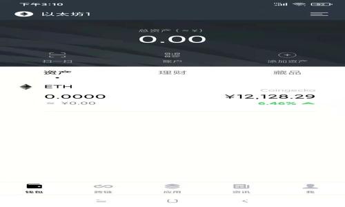 TokenIM:重塑数字资产管理体验的苹果应用