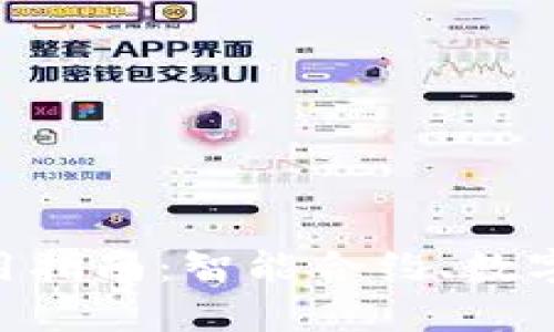 Tokenim的全面使用指南：智能合约、数字资产和低门槛互动
