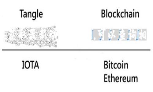 截至我最后的知识更新（2023年10月），关于Tokenim的具体状态（如是否备案）并没有详细的信息。Tokenim可能是一种新兴的区块链项目或加密货币。具体的备案情况可能会因国家或地区的法律法规而不同。

如果需要了解Tokenim的最新信息，建议访问其官方网站或相关的社交媒体、论坛等渠道获取最新动态。同时，可以查询相关的金融监管机构公布的信息，以确保获取真实、及时的信息。

如果有其他问题或需要进一步的信息，请告诉我。