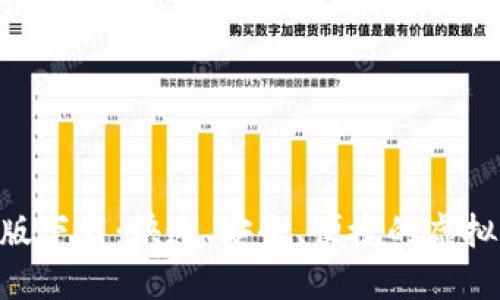 Tokenim电脑版下载：快速、安全、便捷的虚拟货币管理工具