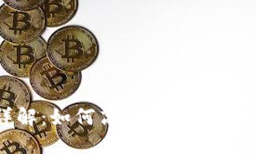 imToken划转详解：如何高效安全地管理你的数字资产