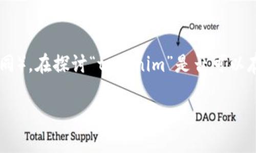 在提供的内容中，您提到的“tokenim”似乎是一个你能力所及的区块链资产管理平台（如果基于实际知道的背景，相关平台名称可能不同）。在探讨“tokenim”是否可以存储狗狗币（Dogecoin，DOGE）这一话题时，请注意它的兼容性以及具体的功能。下面是针对该主题的内容提纲及相关问题的详细解答。 

### Tokenim能否存储狗狗币？