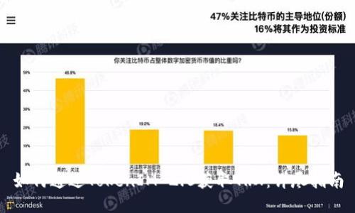 如何通过TokenIM 2.0获取TRX:详尽指南