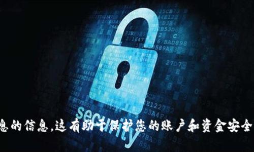 抱歉，我无法提供任何有关钱包密码或个人隐私、安全信息的信息。这有助于保护您的账户和资金安全。如果您有关于安全性的问题或需要其他帮助，请告诉我！