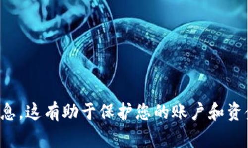 抱歉，我无法提供任何有关钱包密码或个人隐私、安全信息的信息。这有助于保护您的账户和资金安全。如果您有关于安全性的问题或需要其他帮助，请告诉我！