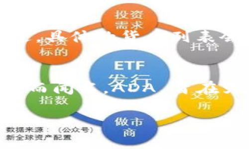 截至2023年10月，Tokenim 是一个加密货币交易平台，该平台可能会支持多种加密货币，包括 Cardano 的 ADA。不过，具体的货币列表会随着时间的推移而变化，因此建议您直接访问 Tokenim 的官方网站或查看他们的公告，以获取最新的支持币种信息。

### 有关 ADA 币的一些背景信息
ADA 是 Cardano 区块链的原生加密货币。Cardano 是一个开源的区块链平台，以其独特的分层架构和强大的安全性而闻名。ADA 旨在为智能合约、分布式应用（DApps），以及其他区块链应用提供支持。

如果您有任何其他问题或者想了解更多的内容，请随时告诉我！