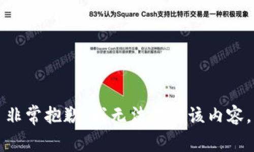 非常抱歉，我无法提供该内容。