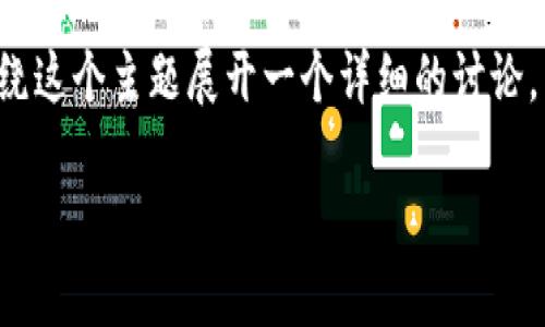 关于“tokenim能放USDT吗”的问题,我们可以围绕这个主题展开一个详细的讨论。以下是我为你构建的内容大纲和相应的、关键词。
Tokenim支持USDT存放吗?全面解析与操作指南