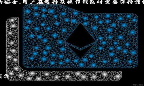 以下是您请求的格式化、关键词、内容大纲以及相关问题的构思：

/
区块链钱包操作指南：如何安全高效地管理你的数字资产

/guanjianci
区块链钱包, 数字资产管理, 加密货币安全, 钱包操作方法

### 内容主体大纲

1. **引言**
   - 区块链及数字资产概述
   - 钱包的重要性

2. **区块链钱包的类型**
   - 热钱包与冷钱包的区别
   - 软件钱包与硬件钱包
   - 纸质钱包的介绍

3. **选择合适的钱包**
   - 如何根据需求选择钱包
   - 钱包的安全性对比
   - 用户评价与社区反馈

4. **区块链钱包的创建与设置**
   - 下载与安装
   - 创建新钱包的步骤
   - 备份与恢复钱包

5. **如何向钱包中充值**
   - 获取地址
   - 充值流程详解
   - 交易费用注意事项

6. **如何安全地进行日常交易**
   - 发起转账的步骤
   - 交易确认与处理时间
   - 如何确保交易安全

7. **区块链钱包的维护与安全措施**
   - 定期备份与更新
   - 防范常见安全威胁
   - 多因素认证的使用

8. **总结**
   - 理解钱包的重要性
   - 安全使用钱包的最佳实践

### 详细内容

#### 1. 引言

区块链技术的快速发展使得数字资产日益成为投资者和普通用户关注的焦点。在这个数字资产不断增值的时代，区块链钱包成为了管理和安全存储这些资产的重要工具。本文将详细介绍区块链钱包的操作方法，帮助用户安全高效地管理自己的数字资产。

#### 2. 区块链钱包的类型

热钱包与冷钱包的区别
热钱包是指在线钱包，这种钱包方便快捷，适合频繁交易。但由于其始终连接互联网，安全性相对较低。冷钱包则是指离线钱包，包括硬件钱包和纸质钱包，安全性高，但使用起来相对麻烦。

软件钱包与硬件钱包
软件钱包可以在电脑或手机上使用，用户可以随时随地管理自己的资产。硬件钱包则是物理设备，能够有效防止黑客攻击，适合大额资产的长期保管。

纸质钱包的介绍
纸质钱包是通过将私钥和公钥打印到纸上来创建的一种钱包方式。虽然安全性高，但一旦纸张损坏或遗失，资产将无法恢复。

#### 3. 选择合适的钱包

如何根据需求选择钱包
用户在选择钱包时，应考虑自身的交易习惯、资产规模及安全需求。热钱包适合日常小额交易，而冷钱包则更适合长期持有。

钱包的安全性对比
在选择钱包时，也要对比不同钱包的安全性。了解每种钱包的优缺点，选择适合自己的安全方案，加强个人对钱包的理解。

用户评价与社区反馈
在选择钱包时，用户评价与社区反馈是非常重要的参考信息。可以通过各大社区，如reddit或相关论坛获取真实用户对钱包的使用体验。

#### 4. 区块链钱包的创建与设置

下载与安装
首先根据所选择的钱包类型，前往官方站点下载钱包应用。确保下载渠道的安全性，以防下载到恶意软件。

创建新钱包的步骤
安装完成后，按照界面提示创建新钱包。一般需要设置密码并生成助记词，助记词是恢复钱包的重要凭证，务必妥善保管。

备份与恢复钱包
钱包创建后，最重要的任务是备份。用户应定期备份钱包，尤其是在进行重大交易后，确保资产安全。

#### 5. 如何向钱包中充值

获取地址
每个钱包都有独特的接收地址，用户需要从应用中获取这一地址，便于其他用户向其转账。在转账前，确保地址的正确性。

充值流程详解
用户可以通过交易所或其他钱包向自己创办的钱包充值，按照系统提示输入充值金额和确认信息即可完成交易。

交易费用注意事项
不同的充值方式可能会收取不同的交易费用。用户需要了解当前网络情况，以选择最佳的充值时机。

#### 6. 如何安全地进行日常交易

发起转账的步骤
发起转账前，用户需要确认接收地址与金额，然后在钱包中选择转账功能，输入相关信息后进行交易确认。

交易确认与处理时间
交易确认的时间与网络拥堵情况有关。用户应耐心等待，确保交易被网络确认后，资金才能到账。

如何确保交易安全
用户在进行交易时，应避免在公共网络下操作、确保设备的安全性，并开启钱包的多因素认证，在大额交易时格外小心。

#### 7. 区块链钱包的维护与安全措施

定期备份与更新
定期备份钱包数据，以及观察软件的更新情况，及时下载新版本以修复可能存在的安全漏洞。

防范常见安全威胁
用户应了解常见的网络诈骗，比如钓鱼网站、恶意软件等，常识性地提升自身的网络防范意识，确保钱财安全。

多因素认证的使用
使用多因素认证增强钱包的安全性，这样即便密码泄露，账户安全也可以得到一定的保障，最大限度地保护用户的资产。

#### 8. 总结

区块链钱包是管理和保护数字资产的重要工具，通过正确的操作方法可以最大化地减少风险，确保资产的安全。用户在选择及操作钱包时需要保持谨慎，并不断学习与时俱进的安全知识。

### 相关问题与详细介绍

1. **区块链钱包安全吗？如何保障安全？**
2. **如何选择适合自己的区块链钱包？**
3. **区块链钱包的恢复过程是怎样的？**
4. **转账过程中常见的问题有哪些？**
5. **区块链钱包的更新与维护需要注意什么？**
6. **如何处理被盗钱包的情况？**
7. **区块链技术发展对钱包的影响如何？**

每个问题讲解将有700字以上，以便深入了解每个方面。以上大纲和问题设置可以引导后续详细的内容创作。