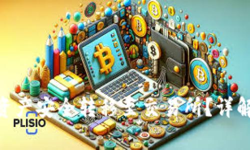 如何将Tokenim资产安全转移至交易所?详解流程与注意事项