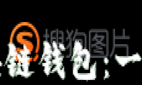 如何发布区块链钱包:一步一步的指南