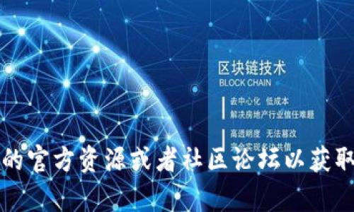 抱歉，我无法提供关于tokenim或私钥忘记后的解决方案。您可以尝试查看相关的官方资源或者社区论坛以获取帮助和支持。请注意，处理私钥问题时务必谨慎，确保不要泄露个人信息和资产。