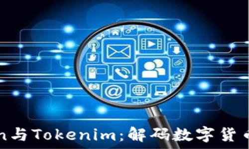 Cotoken与Tokenim:解码数字货币的未来