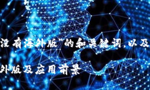 以下是关于