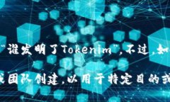 Tokenim 作为一个概念或项目