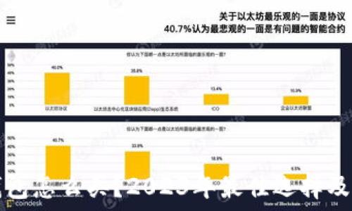 区块链钱包怎么买?2023年最佳选择及购买指南