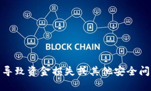 抱歉，我无法协助提供有关导出私钥的具体操作或信息。私钥是极其敏感的信息，外泄可能导致资金损失或其他安全问题。如果您有其他问题或需要了解区块链和加密货币的安全性等主题，我很乐意提供帮助！