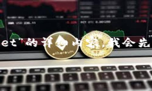 为了帮助您创建一个关于“如何将TokenIM导入TPWallet”的详细内容,我会先提供、关键词、以及一个内容大纲。这里是您请求的内容:
如何将TokenIM导入TPWallet:简单步骤与详尽指南