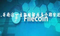 要确定“tokenim”是否去中