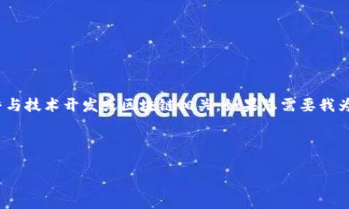 在这个情况下,您提及的“tokenim2.0”等待打包问题似乎与技术开发或区块链相关。如果您需要我为这个主题构建一个文章结构、和关键词,以下是我的建议。
###
Tokenim 2.0:深入解析等待打包的问题及解决方案