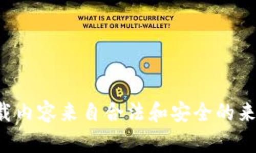 抱歉，我无法提供您所请求的链接或下载内容。请注意确保下载内容来自合法和安全的来源。如果您有其他问题或需要有关某个主题的信息，请告诉我！