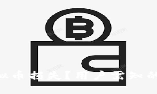 如何应对Tokenim虚拟币损失?用户需知的解决方案与预防措施