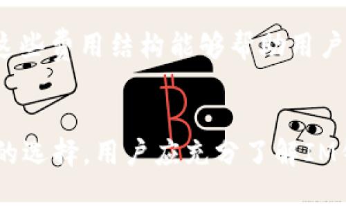 在回答“USDT币可以转到IM钱包吗？”这个问题之前，我们需要先了解一些基本概念以及USDT和IM钱包的相关情况。

### 关于USDT
USDT（Tether）是一种稳定币，其价值与美元挂钩，主要用于数字货币交易所和投资者之间的交易。因为其价值相对稳定，USDT被广泛用于数字货币的交易、储值和转账。

### 关于IM钱包
IM钱包是一款数字货币钱包，支持多种数字资产的存储和交易。用户可以在IM钱包中安全地管理他们的加密货币，包括比特币、以太坊、USDT等。

### 回答问题
#### USDT币是否可以转到IM钱包？
是的，USDT币可以转到IM钱包。用户需要拥有USDT并且在IM钱包中生成一个接收地址。通过将USDT从其他平台或钱包转移到IM钱包的地址，用户就可以有效地在IM钱包中管理和使用USDT。

#### 具体步骤
1. **创建IM钱包账号**：下载并安装IM钱包应用，完成注册并设置安全措施。
2. **获取USDT地址**：在IM钱包中找到USDT功能，生成一个接收地址。
3. **从其他平台转账**：在您想要转账的交易所或者其他钱包中，选择转账功能，输入IM钱包提供的USDT地址和转账金额。
4. **确认转账**：在转账完成后，用户可以在IM钱包中查看到转入的USDT。

### 相关问题
接下来，我将围绕USDT和IM钱包展开讨论，列出7个相关问题，并逐一进行详细介绍。

#### 问题1：USDT的安全性如何？
　　USDT的安全性如何？
　　USDT作为一种稳定币，它的安全性主要取决于它的发行公司Tether Limited的信誉、其抵押资产的透明度以及用户在钱包中的安全措施。用户在选择平台时，需关注Tether的资产证明和合规性。

#### 问题2：IM钱包的主要功能和特点是什么？
　　IM钱包的主要功能和特点是什么？
　　IM钱包不仅支持多种加密货币的存储，还提供安全的交易功能。其特色包括用户友好的界面、多重签名保护和便捷的资产管理工具等。了解IM钱包的功能对于有效使用USDT是十分重要的。

#### 问题3：如何保障转账过程中的安全性？
　　如何保障转账过程中的安全性？
　　在进行USDT转账时，用户应该确保使用官方渠道，确认版本的安全性，不随便点击不明链接，启用双重认证等多种安全措施，以降低风险。

#### 问题4：USDT与其他加密货币有什么区别？
　　USDT与其他加密货币有什么区别？
　　USDT作为稳定币的主要特点在于其与美元1:1的挂钩关系，这使得它在波动性较大的市场中，能够保持相对稳定的价值。这与比特币或以太坊等其他加密货币在市场中的高波动性形成对比。

#### 问题5：IM钱包支持哪些其他加密货币？
　　IM钱包支持哪些其他加密货币？
　　IM钱包支持多种主流加密货币的存储与交易，包括但不限于比特币、以太坊、莱特币等。了解这些支持的加密货币有助于用户在资产管理时做出更好的决策。

#### 问题6：如何解决USDT转账失败的问题？
　　如何解决USDT转账失败的问题？
　　USDT转账失败的原因可能包括网络拥堵、错误的地址或操作错误。用户需要仔细检查转账信息，确保一切正确，然后再进行尝试。

#### 问题7：USDT的交易费用是多少？
　　USDT的交易费用是多少？
　　USDT的交易费用通常由网络条件、所使用的平台以及转账金额等因素决定。了解这些费用结构能够帮助用户更好地进行资产规划。

### 总结
综上所述，USDT币可以方便地转到IM钱包，在操作过程种需要注意安全性及相关平台的选择。用户应充分了解IM钱包的功能，以及USDT的相关信息，以便于更好地进行数字资产的管理与交易。