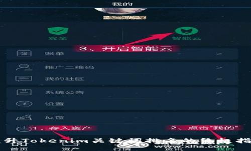 提升Tokenim关键词排名的终极指南